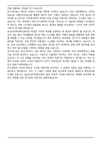 숭실사이버대 편입 전기공학 학업계획서-6