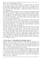 숭실사이버대학교 전기공학 편입학 합격 학업계획서-3