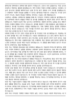 숭실사이버대학교 전기공학 편입학 합격 학업계획서-4