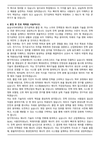 숭실사이버대학교 전기공학 편입학 합격 학업계획서-5