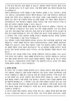 영천시시설관리공단 (행정 4급) 합격 자기소개서-2