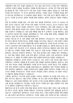 영천시시설관리공단 (행정 4급) 합격 자기소개서-3