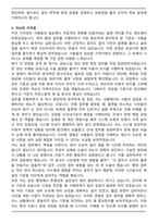 영천시시설관리공단 (행정 4급) 합격 자기소개서-4