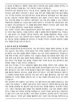 영천시시설관리공단 (행정 4급) 합격 자기소개서-5