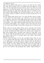 영천시시설관리공단 (행정 4급) 합격 자기소개서-6