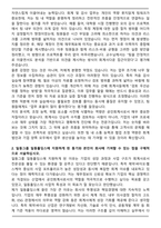 일동그룹 일동홀딩스 공인회계사 자기소개서-2