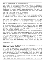 일동그룹 일동홀딩스 공인회계사 자기소개서-3