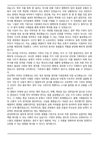 일동그룹 일동홀딩스 공인회계사 자기소개서-4