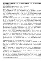 일동그룹 일동홀딩스 공인회계사 자기소개서-5