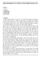 중앙선거관리위원회(선거1국) 기간제근로자 위탁선거과(행정사무보조원) 자기소개서-1