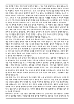 중앙선거관리위원회(선거1국) 기간제근로자 위탁선거과(행정사무보조원) 자기소개서-4