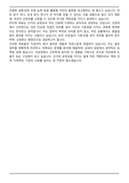 중앙선거관리위원회(선거1국) 기간제근로자 위탁선거과(행정사무보조원) 자기소개서-6