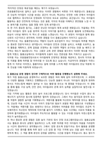 초등돌봄전담사, 돌봄교실 운영계획서 자기소개서-2