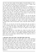 초등돌봄전담사, 돌봄교실 운영계획서 자기소개서-3