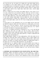 초등돌봄전담사, 돌봄교실 운영계획서 자기소개서-4