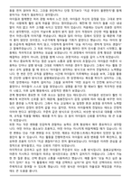 초등돌봄전담사, 돌봄교실 운영계획서 자기소개서-5