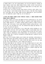 한국어학과 합격 자기소개서-2