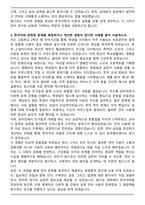 한국어학과 합격 자기소개서-3
