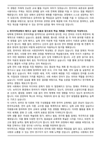한국어학과 합격 자기소개서-4