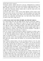 한국외대 한국어학과 (한국어 강사) 학업계획서-3