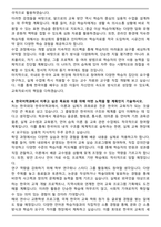 한국외대 한국어학과 (한국어 강사) 학업계획서-4