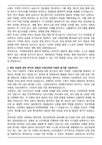 한양사이버대학교 기계제어공학과 편입 합격 학업계획서-2