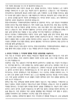 한양사이버대학교 기계제어공학과 편입 합격 학업계획서-3