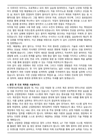 한양사이버대학교 기계제어공학과 편입 합격 학업계획서-4