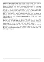 한양사이버대학교 기계제어공학과 편입 합격 학업계획서-5