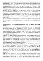 한양사이버대학교 보건행정학과 자기소개서-2