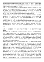 한양사이버대학교 보건행정학과 자기소개서-3