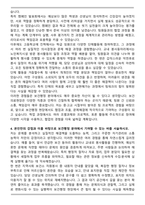 한양사이버대학교 보건행정학과 자기소개서-4