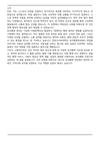 한양사이버대학교 보건행정학과 자기소개서-5