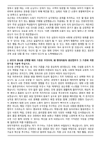 현대자동차 촉탁계약직 최종합격 자기소개서-2