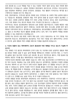 현대자동차 촉탁계약직 최종합격 자기소개서-3