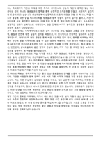 현대자동차 촉탁계약직 최종합격 자기소개서-4