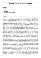 홍익대학교 일반대학원 시각디자인전공 학업계획서-1