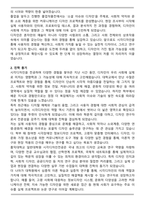 홍익대학교 일반대학원 시각디자인전공 학업계획서-2