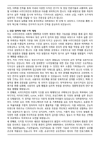 홍익대학교 일반대학원 시각디자인전공 학업계획서-3