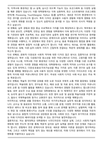 홍익대학교 일반대학원 시각디자인전공 학업계획서-4