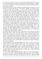 [합격 자소서] SK하이닉스 경력직 자기소개서와 면접자료-4