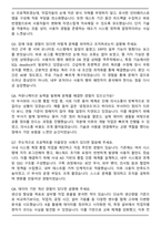 [합격 자소서] SK하이닉스 경력직 자기소개서와 면접자료-6