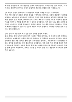 [합격 자소서] SK하이닉스 경력직 자기소개서와 면접자료-7