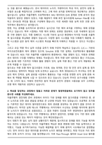 2025 현대모비스 샤시안전BU SW로직 조향 로직 자기소개서와 면접자료-2