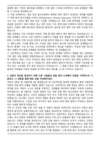 2025 현대모비스 샤시안전BU SW로직 조향 로직 자기소개서와 면접자료-3