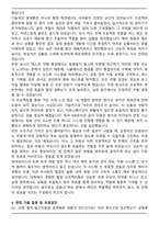 2025 현대모비스 샤시안전BU SW로직 조향 로직 자기소개서와 면접자료-4
