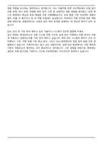2025 현대모비스 샤시안전BU SW로직 조향 로직 자기소개서와 면접자료-7