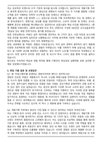 2026 경방(타임스퀘어) 개발기획 자기소개서와 면접자료-3