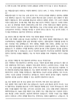 2026 경방(타임스퀘어) 개발기획 자기소개서와 면접자료-4