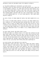 2026 경방(타임스퀘어) 개발기획 자기소개서와 면접자료-5